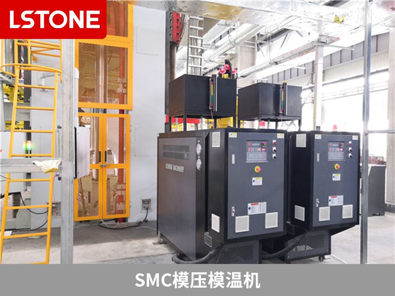 smc模壓模溫機(jī)2